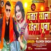 About Bhatar Sala Rahela Puna Song