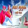 About Myar Muluk Maasi Kedar ( Feat. Sanjay Rawat ) Song