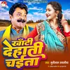 About Khati Dehati Chaita Song