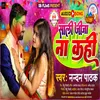 About Sali Jija Na Kahi (Bhojpuri Holi Song) Song