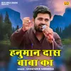 About Hanuman Das Baba Ka (Hindi) Song