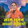 About Gyan Sunan Aalo Sooniyo (Hindi) Song