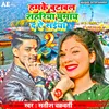 About Butwal Sahariya Me Ghuma Da Ye Saiya 2 (Bhojpuri) Song