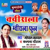 About Kwirala Gveerala  Phool (Uttarakhandi) Song