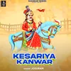 Kesariya Kanwar Ji Ki Katha Part 1