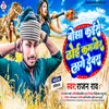 About Bojha Kaise Dho E Kamjor Lage Devra (Bhojpuri) Song