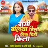 Bagi Ballia Jila Thok Dihi Kila (BHOJPURI)