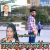 Jindagi Bhar Ka Gam Hamko Dekar