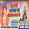 About Khol Di Bajar Kewar Maiya Serwali Song