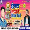 About Idrapal Bhaiya Ke Jitawa He Maai Song