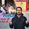 Tabij Bana Di Ojha Jii 0.2 (Bhojpuri song 2023)