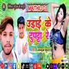 Orai Ke Dupatta Re (Maithili Song)