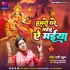 About Hamaro Ghare Aitu Ae Maiya (Navratri Devi Geet) Song