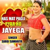 Has Mat Pagli Pyar Ho Yayega (Bhojpuri)