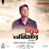 About Nithir Oviman (Bangla) Song