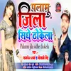 Palamu Jila Sidhe Thokela (Bhojpuri)