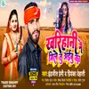 About Kharihani Me Mile Tu Aaibu Ka (Bhojpuri) Song