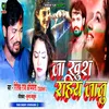 About Ja Khush Rahiya Jaan Song