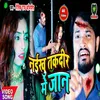 About Nikhu Takdir Me Jaan Song