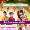 About Chhori Maro Bhai Song