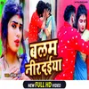 Balam Nirdaiya (Bhojpuri Song 2023)