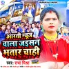 About Aarti News Wala Jaisan Bhatar Chahi Song