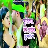 Pudina Beche Aaib Duaari Pe (Bhojpuri)