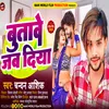 About Butawe Jab Diya (Bhojpuri) Song