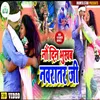 About Nou Din Bhukhal Navratar Ji Song