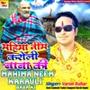 Mahima Neem Karauli Baba Ki (Hindi)