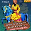 Kahan Ja Chhupe Ho Pyare Kanaihya