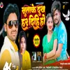 About Sutake Dukh Har Dihi Ho (Bhojpuri) Song