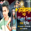 Arkesta Wali I Love You (Bhojpuri Song)