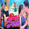 About Chumma Se Kaam Chlala Song