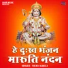 About He Duhkh Bhanjan Maruti Nandan (Hindi) Song