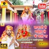 About Safari Se Maihar Le Ke Chali Na (Bhojpuri) Song