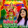 About Nimiya Ke Dadh Maiya (Bhojpuri) Song