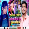 About Jahiya Jahiya Mangav (Bhojpuri) Song