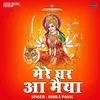Mere Ghar Aa Maiya (Hindi)
