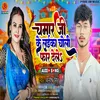 About Manish Kashyap Jhuke Ga Nahi  Tejswi Song
