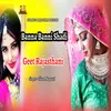 About Banna Banni Shadi Geet Rajasthani (Rajasthani) Song