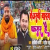 Tejasavi Yadav Farar Hai