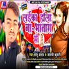 About Laika Hola Na Bhatra Se (Bhojpuri) Song