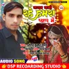 About Kawan Kami Rahe Hamara Pyar Me (Bhojpuri) Song