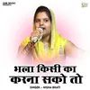 About Bhala Kisi Ka Karana Sako To (Hindi) Song