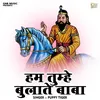 Ham Tumhe Bulate Baba (Hindi)