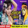 About Do Brother Ka Takarar Song