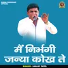 About Main Nirbhagi Janya Kokh Te (Hindi) Song