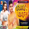 About Uthaw Ghaghri (Bhojpuri) Song