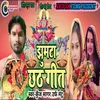 About Jhumta Chhath Geet (Bhojpuri) Song